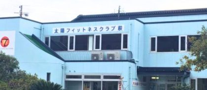 株式会社太陽コミュニケーションズ