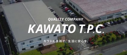 株式会社 カワトT.P.C.