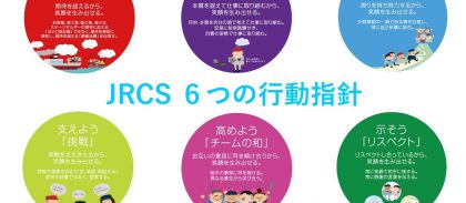 JRCS株式会社