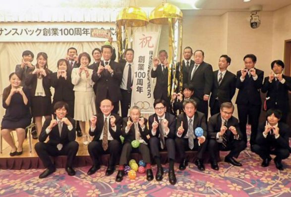 株式会社サンスパック