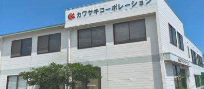 株式会社カワサキコーポレーション